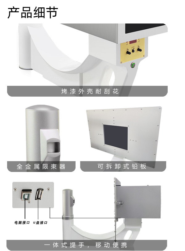 C200大屏四肢检测仪产品细节