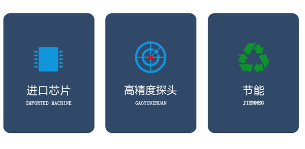 全金属检测机功能优势