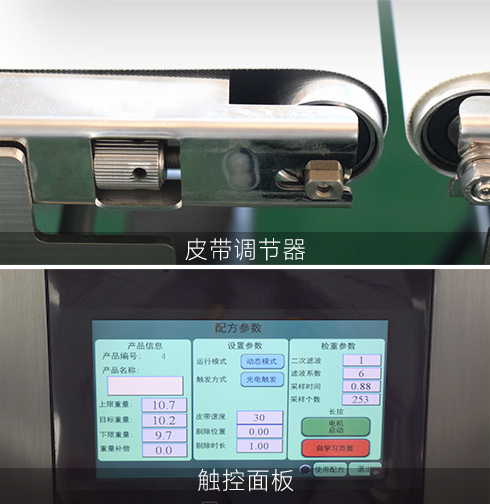 自动称重机细节展示_01