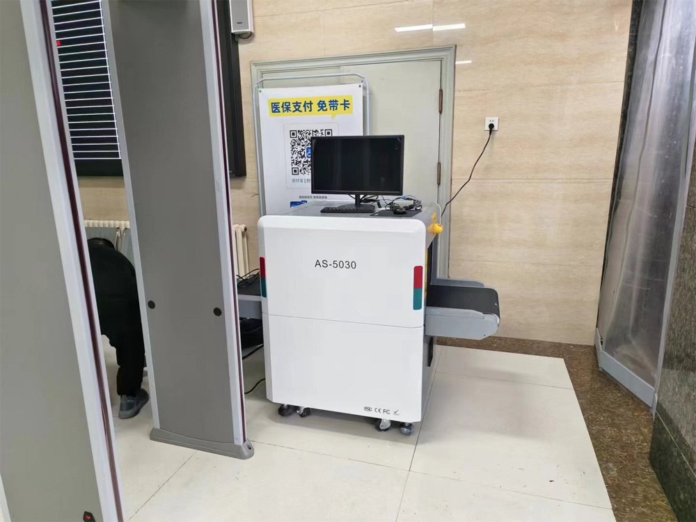 医院安检机与安检门应用案例