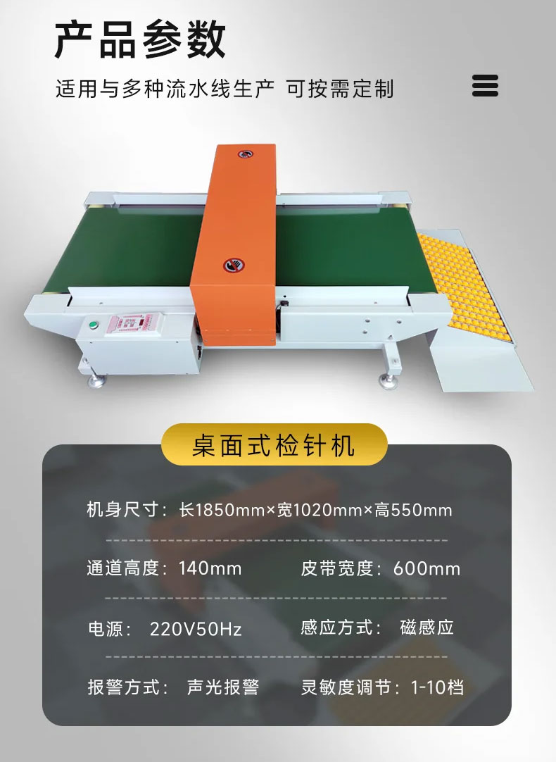 桌面式验针机产品参数